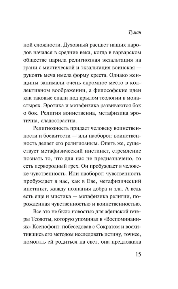 Mgła